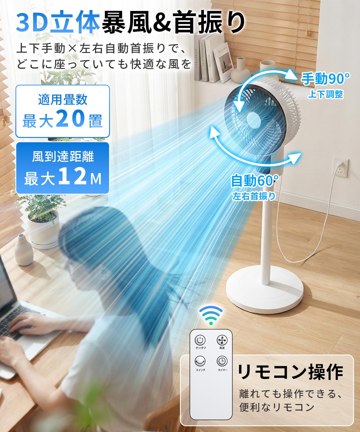 Amazon | BOTSIONE サーキュレーター 静音 DCモーター 20畳 3D首振り